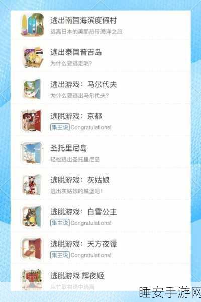 逃脱游戏，澡堂逃生手机版来袭！解锁浴室谜团，挑战益智极限