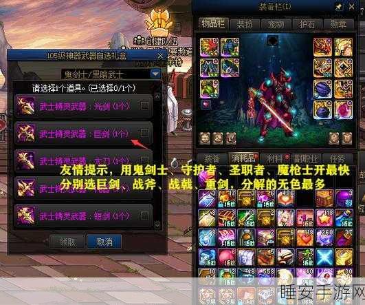 dnf先增幅哪个装备收益最高:dnf哪个装备优先增幅能获得最大收益?💡