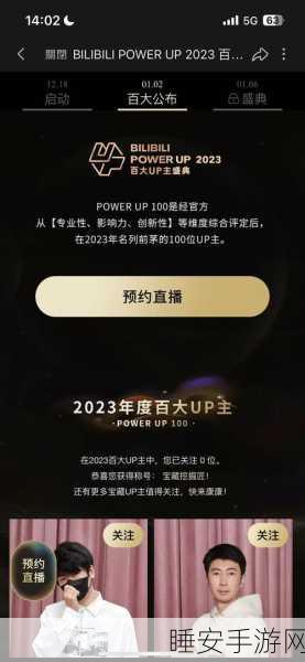 2023b站推广入口免费:2023年B站推广渠道免费开放" 😄