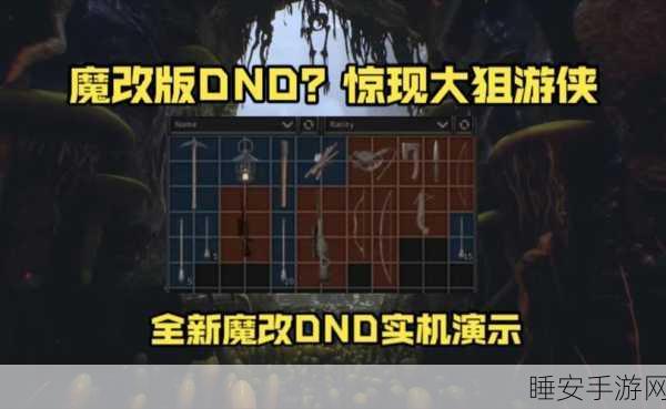 地牢游侠震撼来袭!深度解析这款射击动作游戏的独特魅力