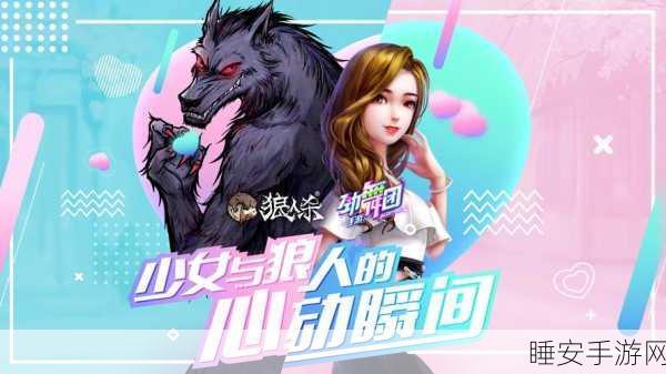 劲舞团手游网易版震撼上线,潮流音乐与舞蹈的盛宴,赛事细节大揭秘!