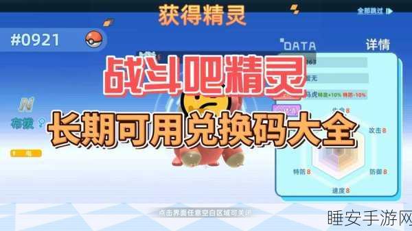 原石兑换码永久2024:2024年永久原石兑换码"✨