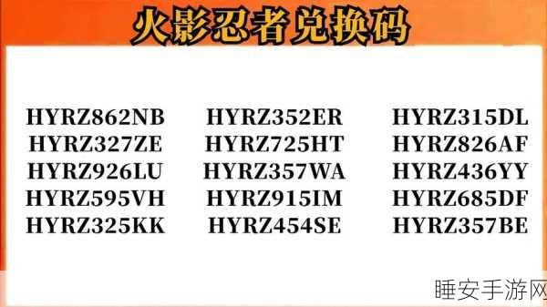 原石兑换码永久2024:2024年永久原石兑换码"✨