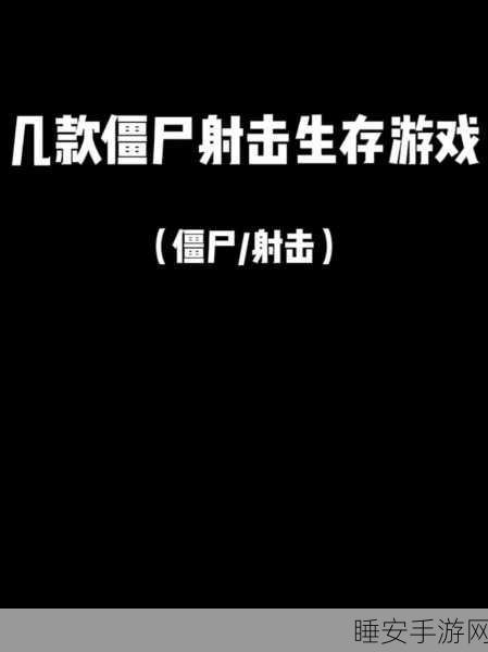 厕所僵尸大战火爆来袭!在卫生间上演惊心动魄的射击冒险