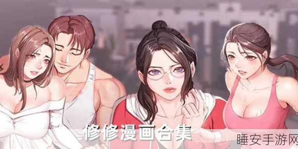 查查漫画免费登录页面免费漫画入口页面:漫画免费登录及入口页面查询" 📚