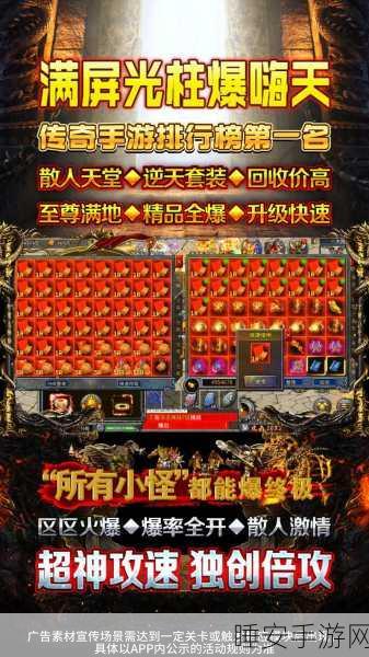 金牛传奇手机版震撼上线,百倍爆率神装掉落,热血传奇再续辉煌!
