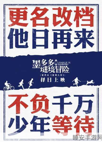 片多多电影电视剧影视剧三年:片多多影视剧三年回顾" 🎬