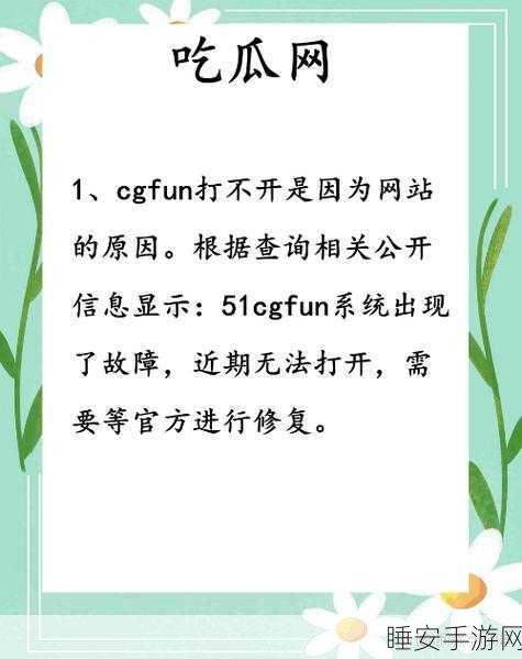 17cgcg免费吃瓜:17cgcg畅享免费的八卦盛宴" 🍉