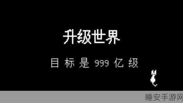 挂机新纪元,文字挂机,999亿下载挑战掀起全民热潮
