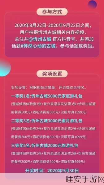 脑洞大开!挑战达人趣味闯关赛,赢取万元现金大奖!