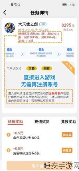 我就是偶像手游下载-手赚游戏