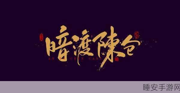 白衣渡江：白衣渡河＂ 🌊