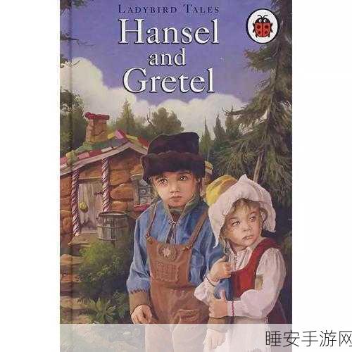 汉赛尔和格莱特和点心之家手游上线，治愈系休闲RPG，探索甜蜜冒险之旅