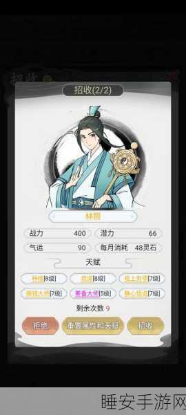 不一样的修仙宗门2官服震撼上线!沉浸式单机修仙新体验