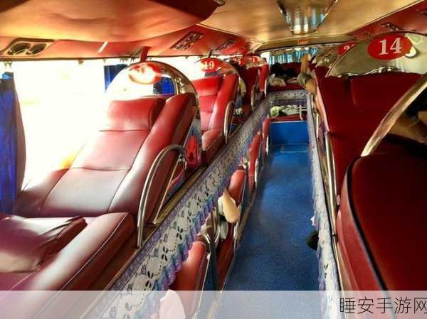 长途车卧铺最后一排:长途卧铺车的最后一排" 🚍