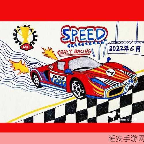 绘图画线车,创意无限,挑战刺激的益智赛车新体验!