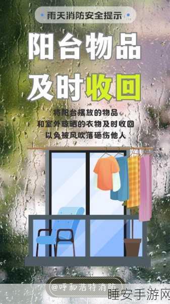喷潮湿怎么办到的:如何应对潮湿天气" ☔