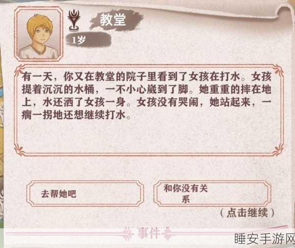 异世轮回录无广告纯净版来袭!沉浸式文字冒险,剧情党必玩!