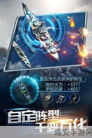 军舰对垒,全新海战策略手游震撼上线,体验真实海上争霸!