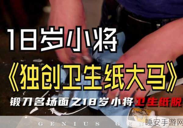 18岁视频带好纸巾:18岁视频准备好纸巾哦😊