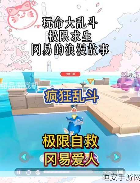 乱斗大逃亡,刺激冒险逃脱,挑战你的极限!