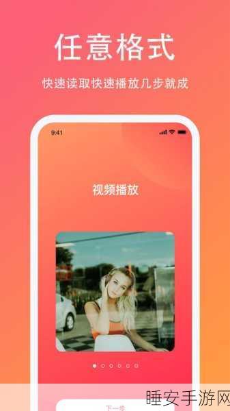 超黄视频应用下载:优质视频应用下载📹