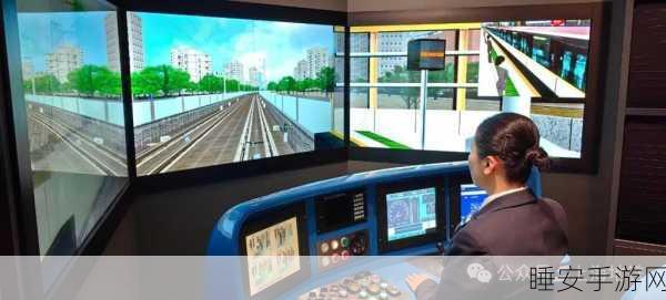 柏林地铁模拟器震撼上线,沉浸式地铁运营体验,打造你的交通帝国!