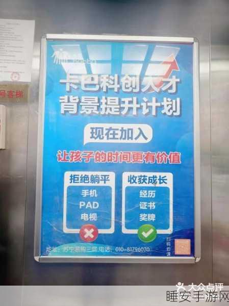 电梯达人挑战赛,点击闯关,登顶楼层之巅!