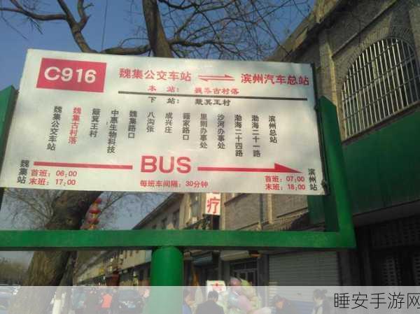 坐公交车被c了2个小时久久久:公交车上耗费了2小时的漫长旅程🚍