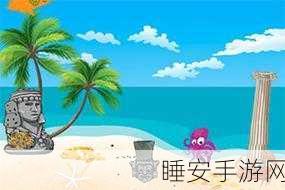 宝藏岛屿,消除乐趣新体验,探索无尽奇趣世界