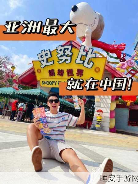 亚洲天堂第一页:亚洲乐园初体验"🌏