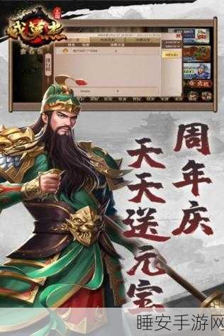 重温经典,三国英杰传手机单机版震撼来袭!
