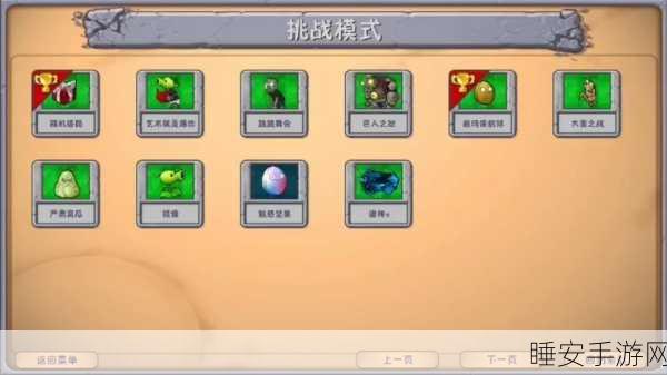 PVZXM版震撼上线!挑战无限闯关,赢取豪华游戏礼包