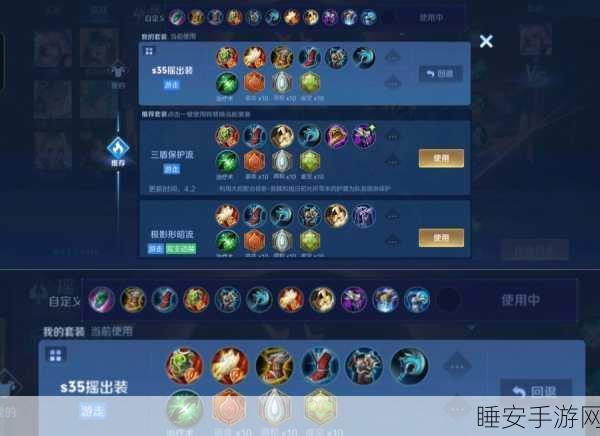 瑶妹出装秘籍，制霸峡谷的必备策略