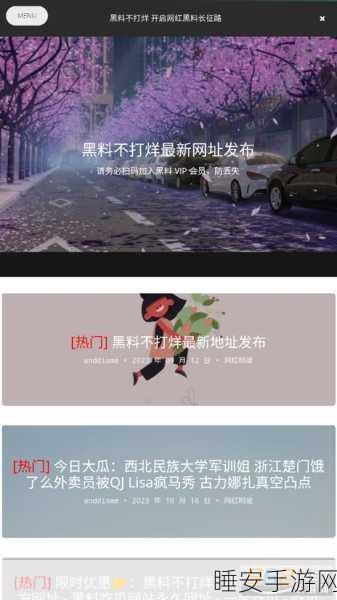 51吃瓜网黑料不打烊:51吃瓜网黑料持续更新"🍉