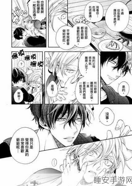 轻点,疼羞羞漫画:小心点,疼得不敢看漫画" 😂