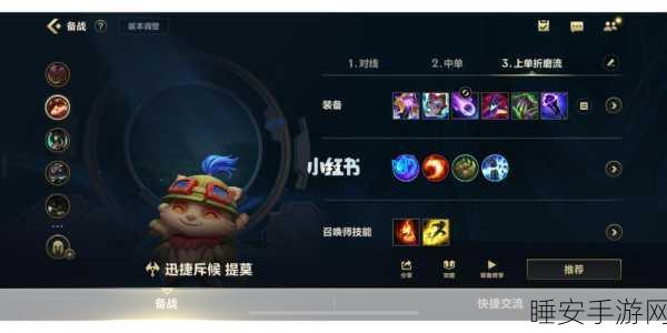 制霸战场!AD 提莫出装符文天赋全解析