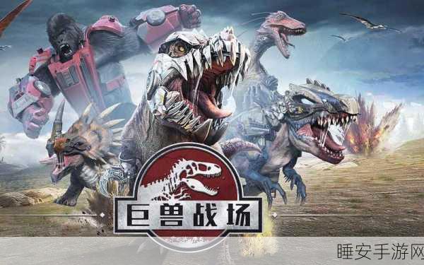 恐龙生存射击手游,枪战冒险,与史前巨兽的生死较量!