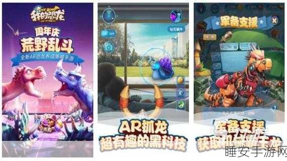 恐龙生存射击手游,枪战冒险,与史前巨兽的生死较量!