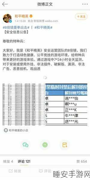 和平精英改名难题全解，教你轻松搞定名字修改