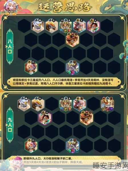 云顶之弈 S11 索拉卡领衔天将阵容，装备搭配秘籍全解析