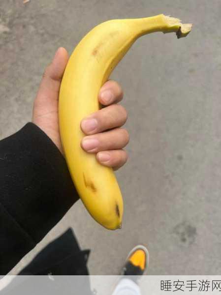 大香蕉手机视频:手机上的香蕉视频" 🍌