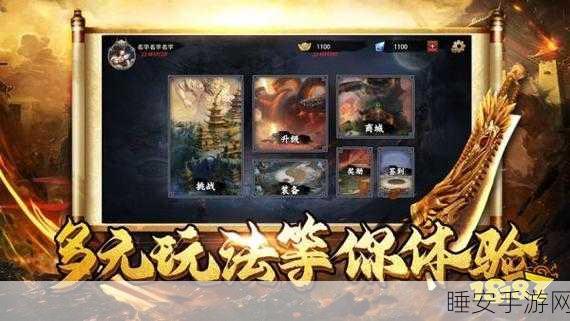 2025新春巨献!炫酷传奇安卓版震撼上线,体验刀光剑影的热血对决