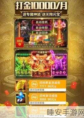 2025新春巨献!炫酷传奇安卓版震撼上线,体验刀光剑影的热血对决