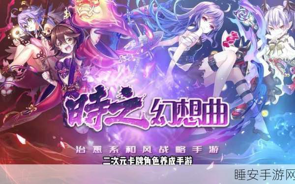 元气少女偶像计划手游火爆上线!二次元经营养成新体验