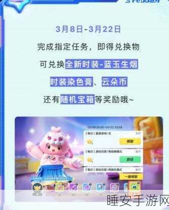 元梦之星云朵币轻松获取秘籍，详细方法大揭秘