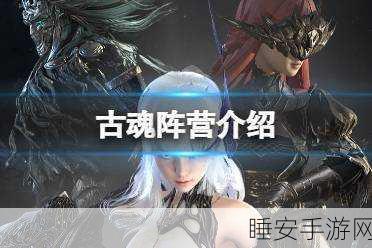 古魂魂之刃 2 第一章通关秘籍大公开