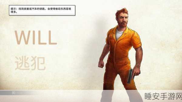 轻松通关秘籍，攻克逃亡者的样本与瓦解逃亡者的组织