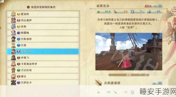 碧蓝幻想 Relink 龙鳞高效获取秘籍