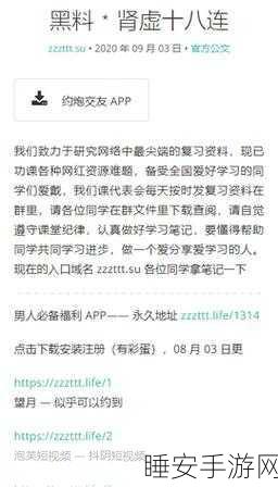 tttzzz668su黑料入口2023:tttzzz668su潜在风险链接2023" 🔍